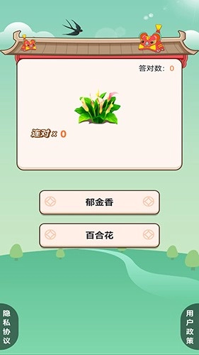 我的百亩良田游戏纯净版(3)