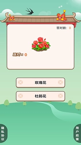 我的百亩良田游戏纯净版(2)