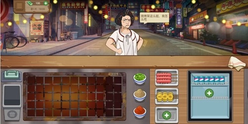 我的大排档手游版(4)