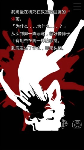 什么时候去死呢免费版(2)