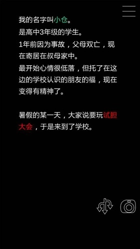 什么时候去死呢免费版(3)