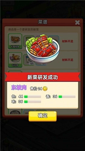 地摊食神手机最新版(2)