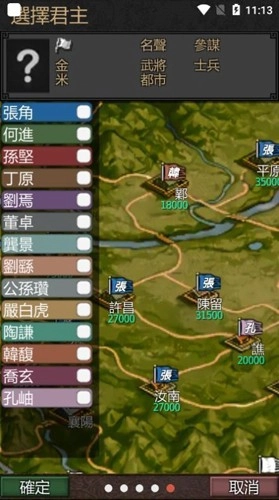 黎明三国免费原版(4)