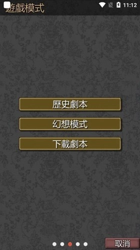 黎明三国免费原版(2)