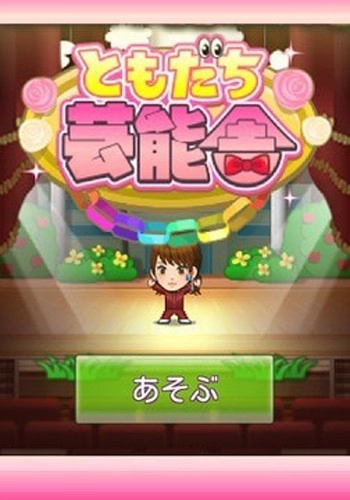 朋友们的艺能舍汉化版(3)