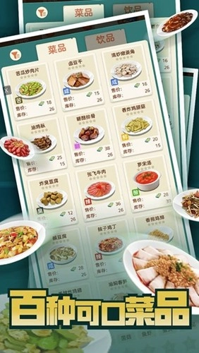 赶山赶海开饭店游戏正版(2)
