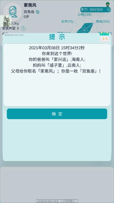 自由人生模拟免广告得奖励版图3