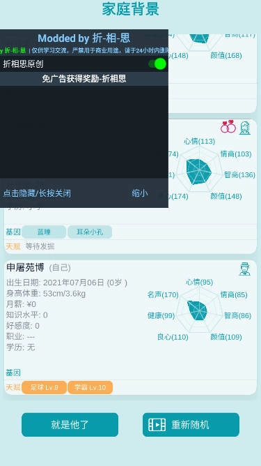自由人生模拟免广告得奖励版图1