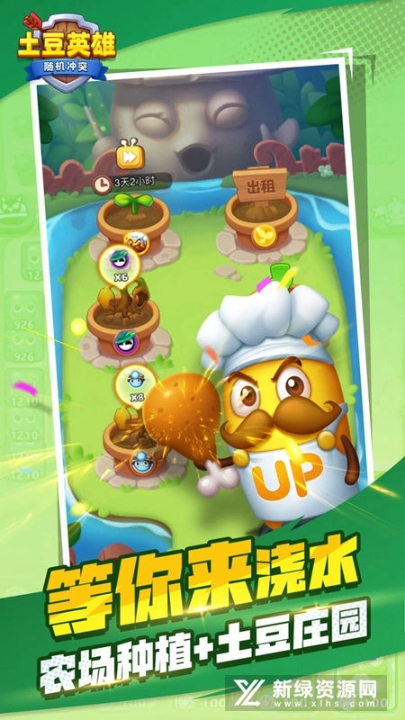 随机冲突土豆英雄新版图4