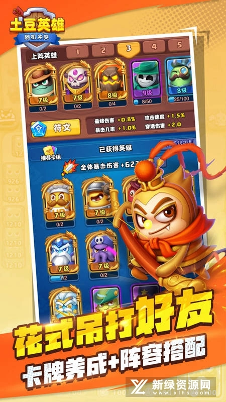 随机冲突土豆英雄新版图3