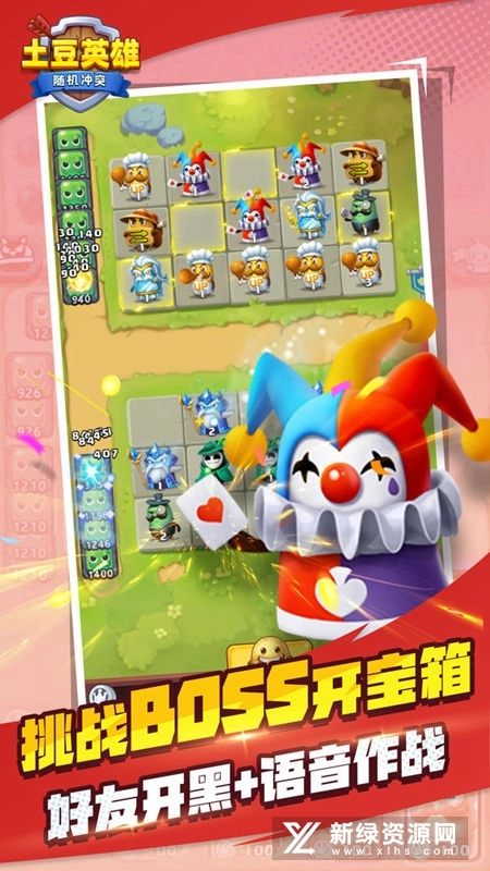 随机冲突土豆英雄新版图2
