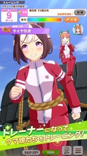 赛马娘台服游戏纯净最新版(3)