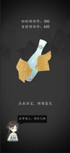 钓鱼修仙官方正版(2)