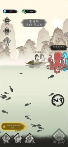 钓鱼修仙官方正版(5)