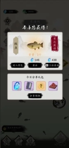 钓鱼修仙官方正版(4)