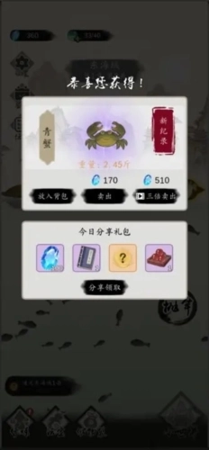 钓鱼修仙官方正版(3)