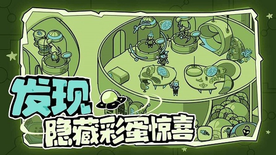 寻找外星人游戏完整版(3)
