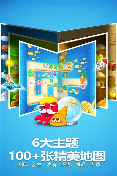 保卫萝卜最新版(3)