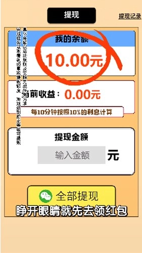 肥鹅爱消消红包版(3)