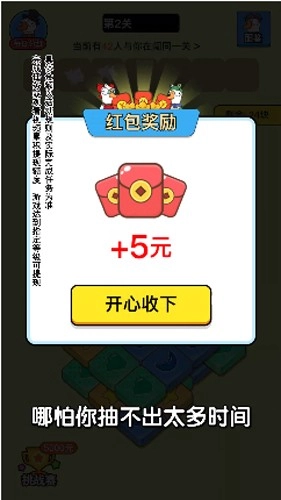 肥鹅爱消消红包版(2)