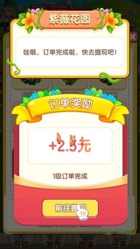 肥鹅爱消消红包版(5)