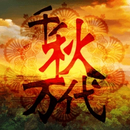 千秋万代国手游直装版