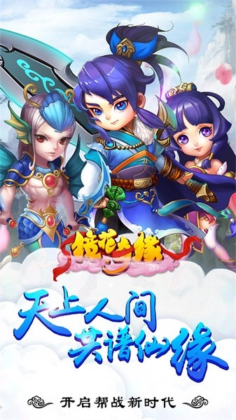 镜花奇缘游戏最新版图1