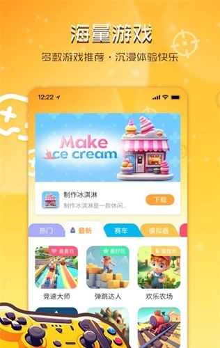 畅玩乐园手机最新版(2)