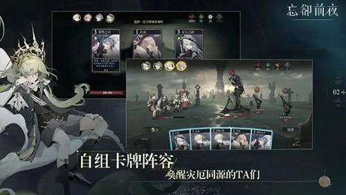 忘却前夜手游直装版(3)