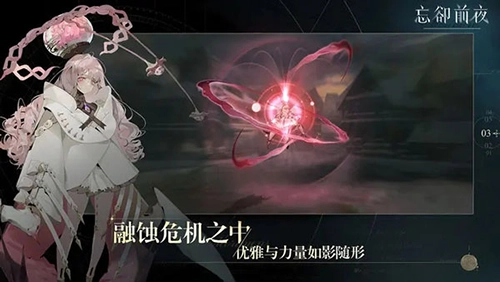 忘却前夜手游直装版(4)