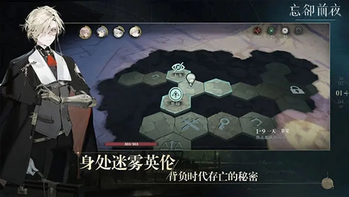 忘却前夜手游直装版(5)
