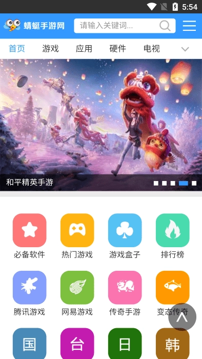 蜻蜓网官方最新版图4