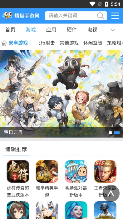 蜻蜓网官方最新版图3
