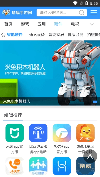 蜻蜓网官方最新版图2