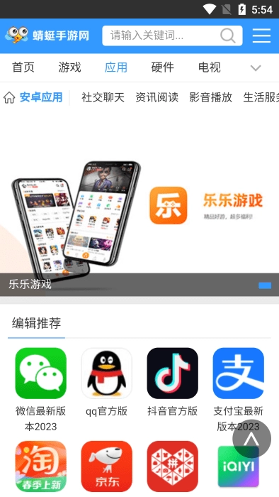 蜻蜓网官方最新版图1