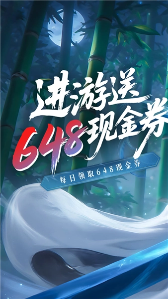 蜀山天下游戏纯净版图1