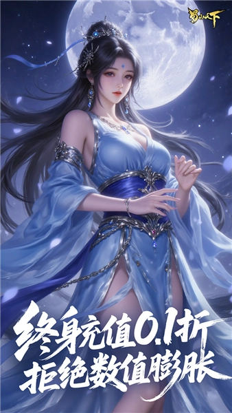 蜀山天下游戏纯净版图3