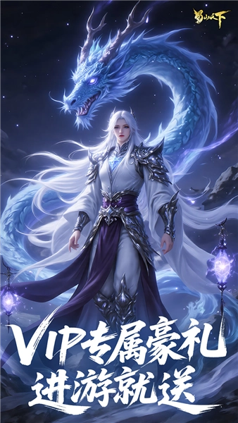 蜀山天下游戏纯净版图4