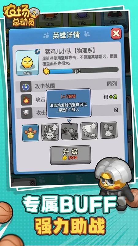 农场总动员2026通用版图3