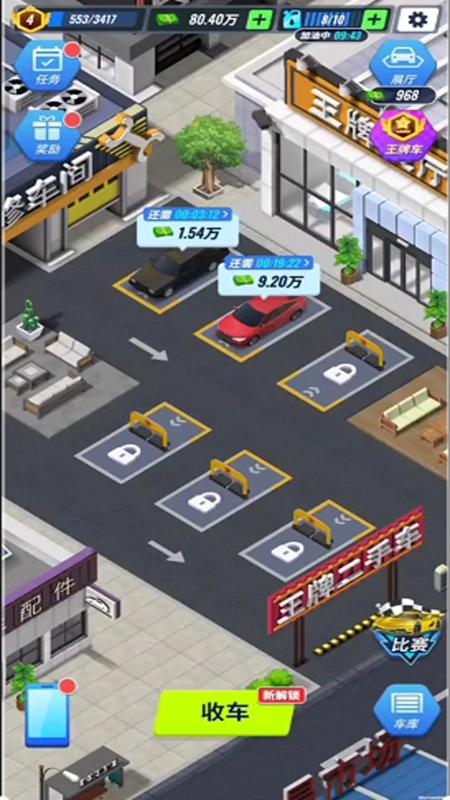 2026王牌二手车原版图1