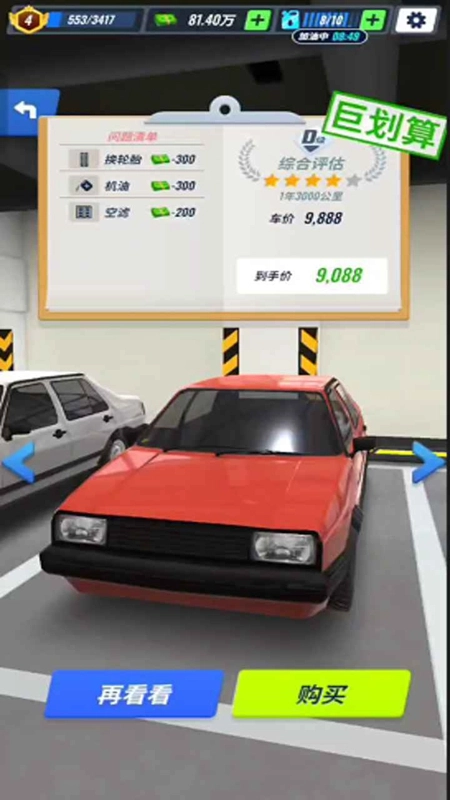 2026王牌二手车原版图3