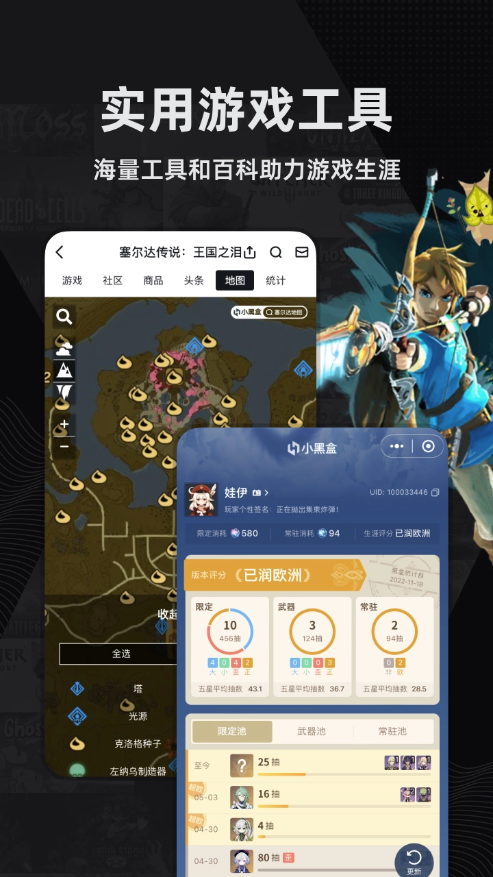 小黑盒2026游戏纯净最新版图3