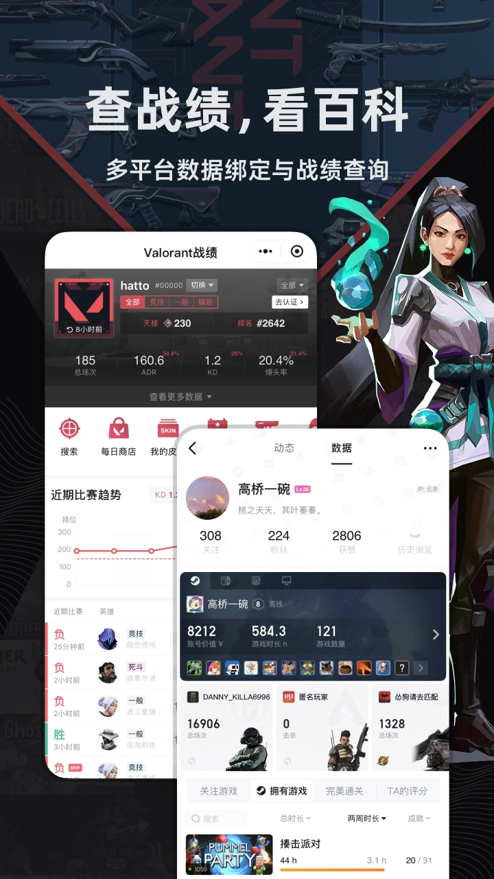 小黑盒2026游戏纯净最新版图1