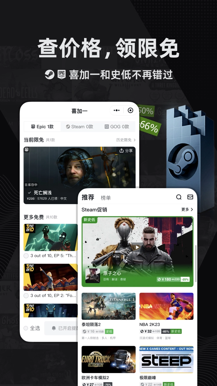 小黑盒2026游戏纯净最新版图4
