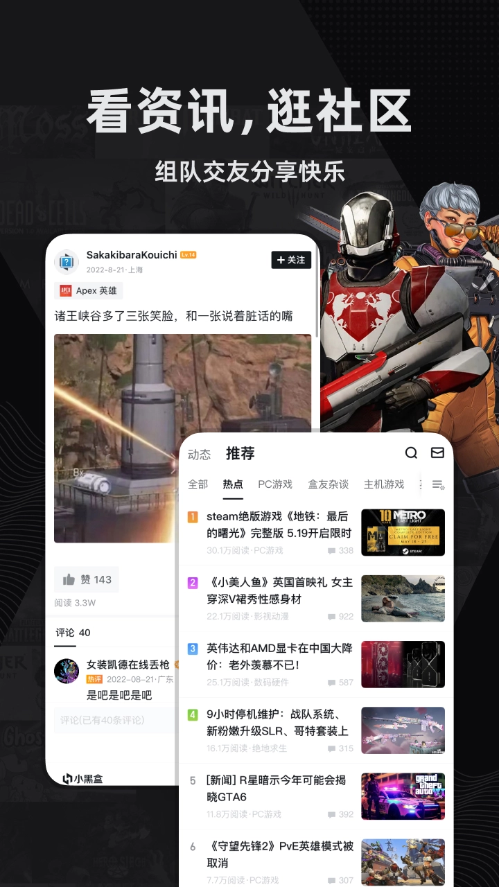 小黑盒2026游戏纯净最新版图2