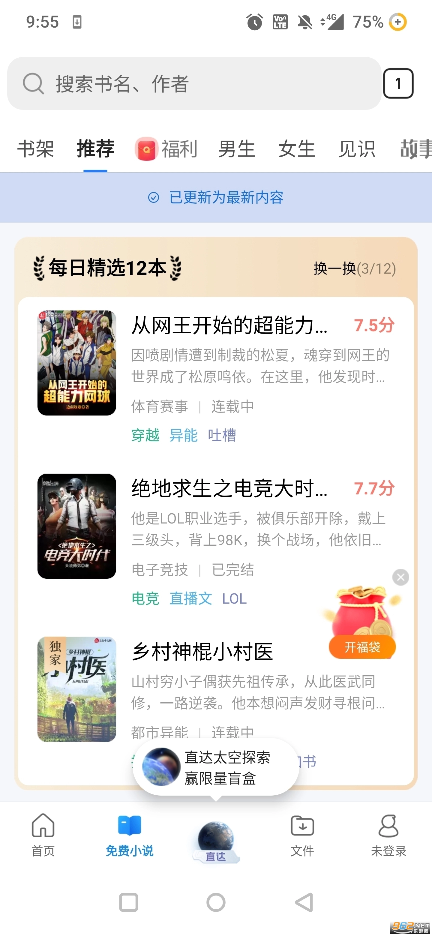QQ浏览器软件通用版图3