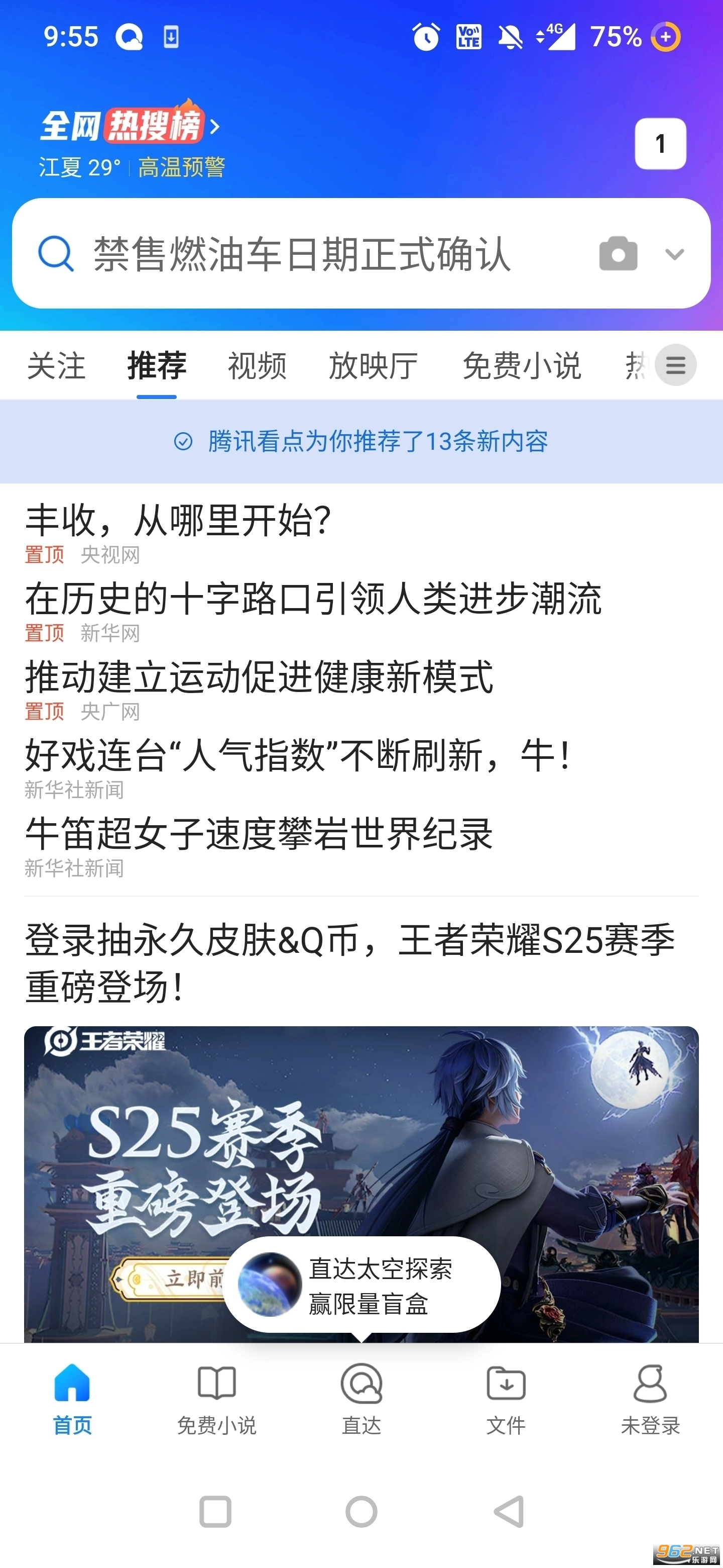 QQ浏览器软件通用版图4