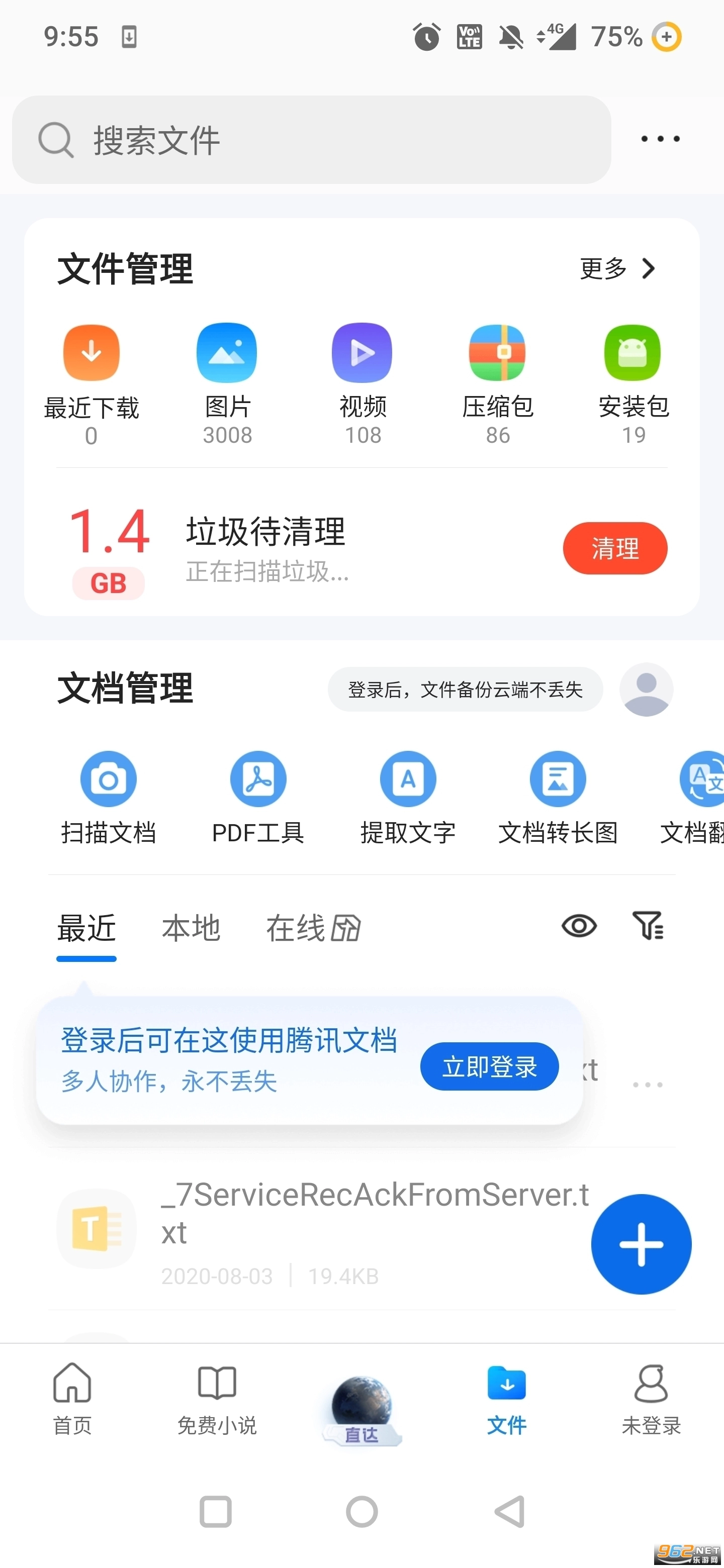 QQ浏览器软件通用版图1