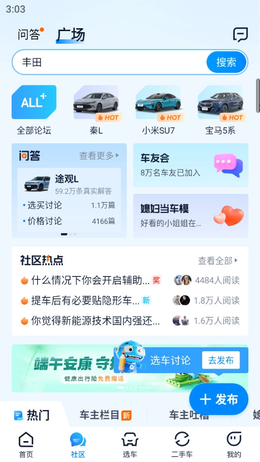 汽车之家游戏正版图9