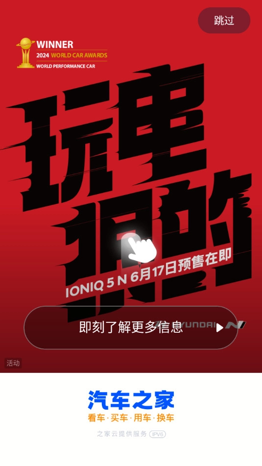 汽车之家游戏正版图5
